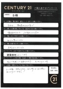 瑞穂町在住　Ｓ様