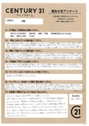 売却依頼　U様・M様