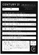 羽村市在住　T様