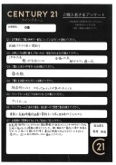 羽村市在住　O様