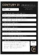 羽村市在住　H様