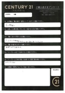 青梅市在住　A様