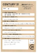 ご売却依頼　I様