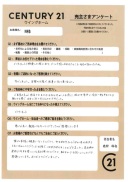 ご売却依頼　N様