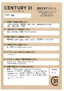 ご売却依頼　N様