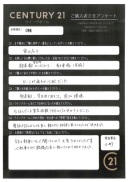 あきる野市在住　O様