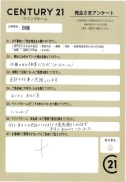 青梅市在住　B様