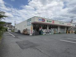 ドラッグセイムス石畑店 