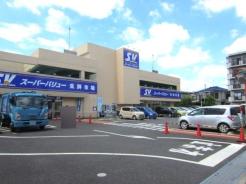 スーパーバリュー福生店 