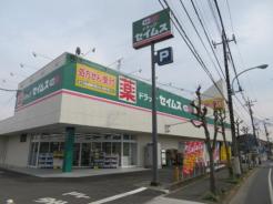 ドラッグセイムス青梅大門店 