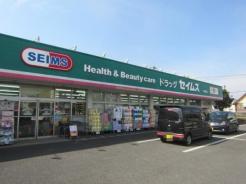 ドラッグセイムス羽村店 営業時間：9時～21時45分