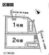 区画図　ご覧の物件は1号棟です