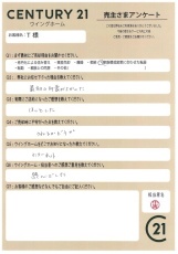 お客様写真 Vol.80