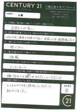 お客様写真 Vol.97