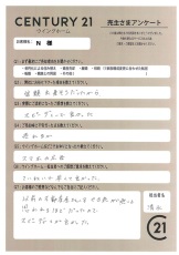 お客様写真 Vol.113