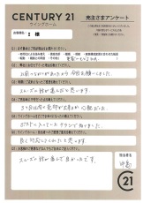 お客様写真 Vol.114