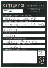 お客様写真 Vol.117