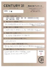 お客様写真 Vol.118