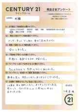 お客様写真 Vol.152