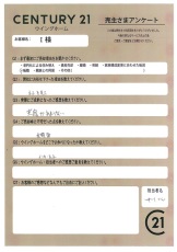 お客様写真 Vol.156