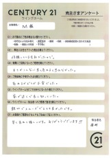 お客様写真 Vol.171