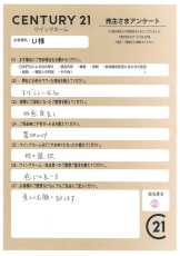 お客様写真 Vol.174