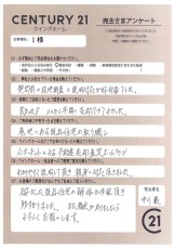 お客様写真 Vol.182