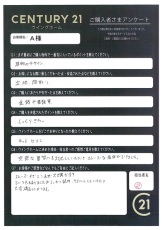 お客様写真 Vol.186