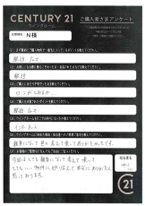 お客様写真 Vol.217