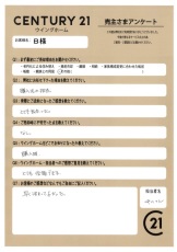 お客様写真 Vol.238