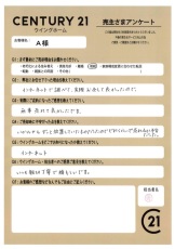 お客様写真 Vol.254