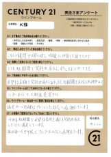 お客様写真 Vol.293