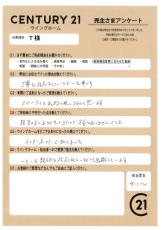 お客様写真 Vol.307