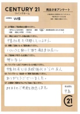 お客様写真 Vol.350