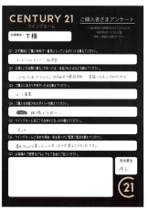 お客様写真 Vol.358