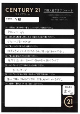 お客様写真 Vol.376