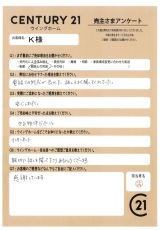 お客様写真 Vol.393