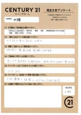 お客様写真 Vol.409