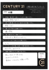 お客様写真 Vol.429