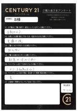 お客様写真 Vol.448