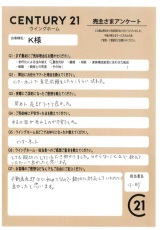 お客様写真 Vol.457