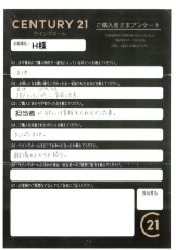 お客様写真 Vol.463