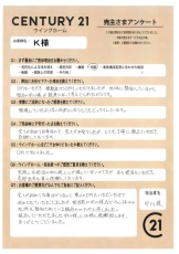 お客様写真 Vol.600