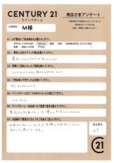 お客様写真 Vol.603