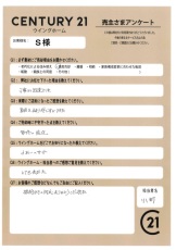 お客様写真 Vol.604