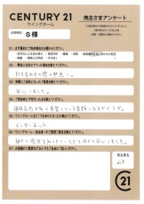 お客様写真 Vol.607