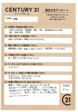 お客様写真 Vol.658