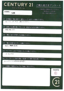 お客様写真 Vol.86