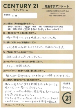 お客様写真 Vol.91