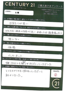 お客様写真 Vol.97